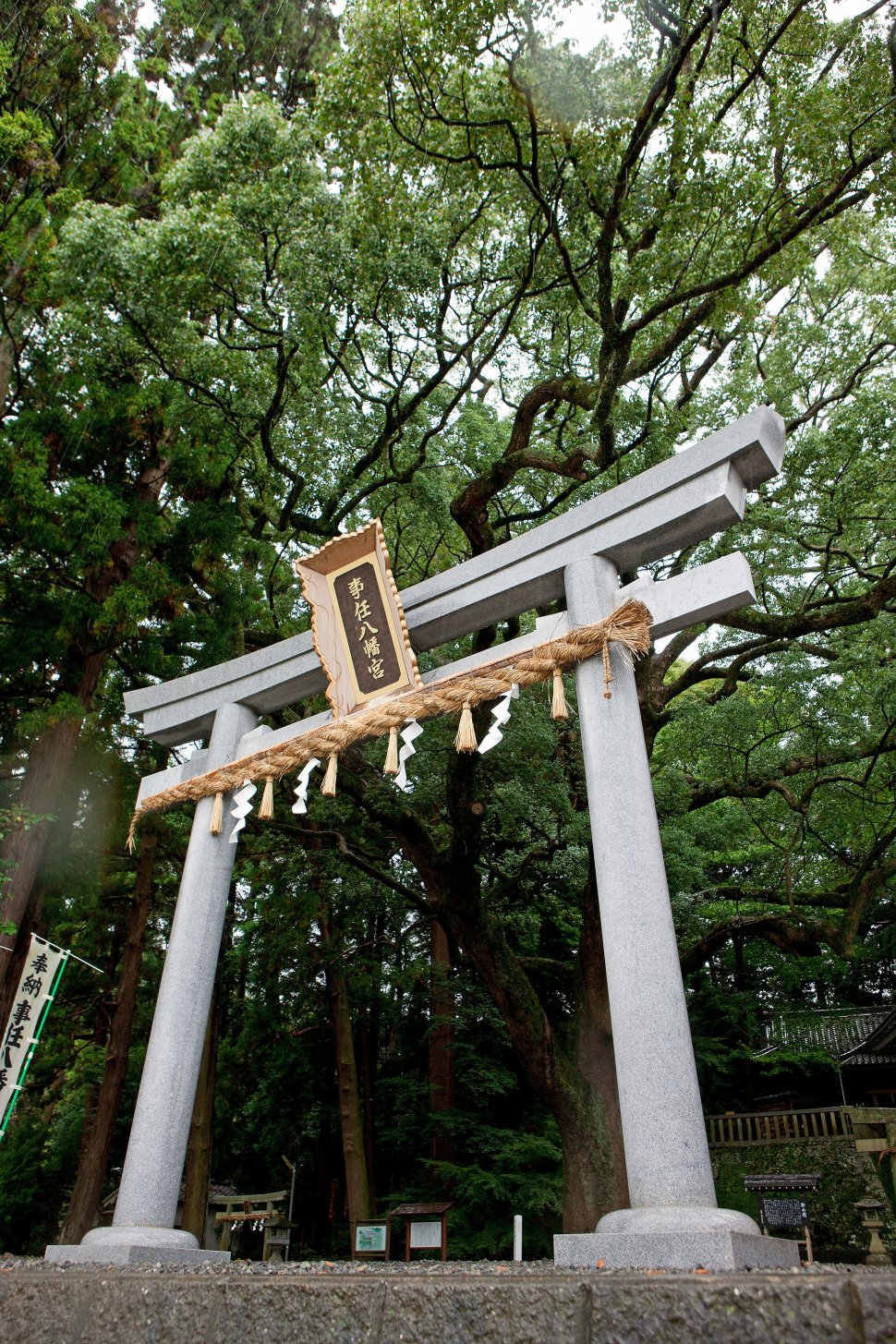 鳥居　事任八幡宮